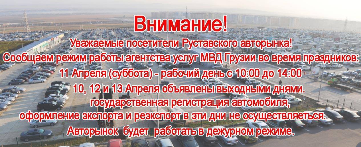Режим работы в праздничные дни