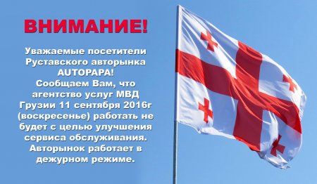 Внимание !
