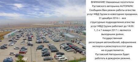 Режим работы в праздничные дни