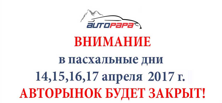 Режим работы в праздничные дни